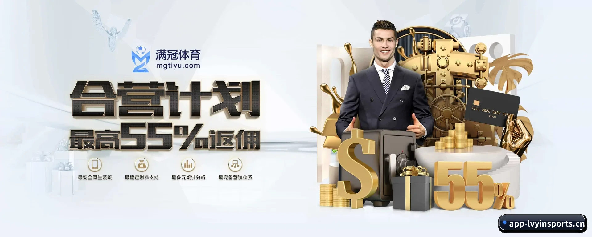 绿茵体育官网 APP 深度功能