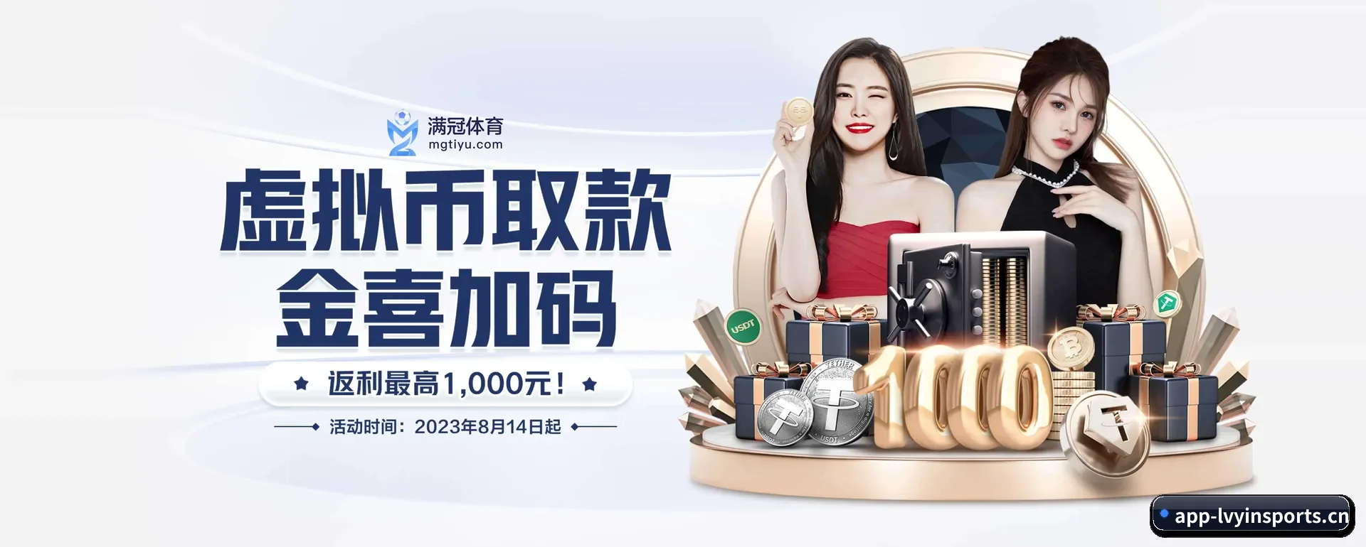 绿茵体育官网 APP